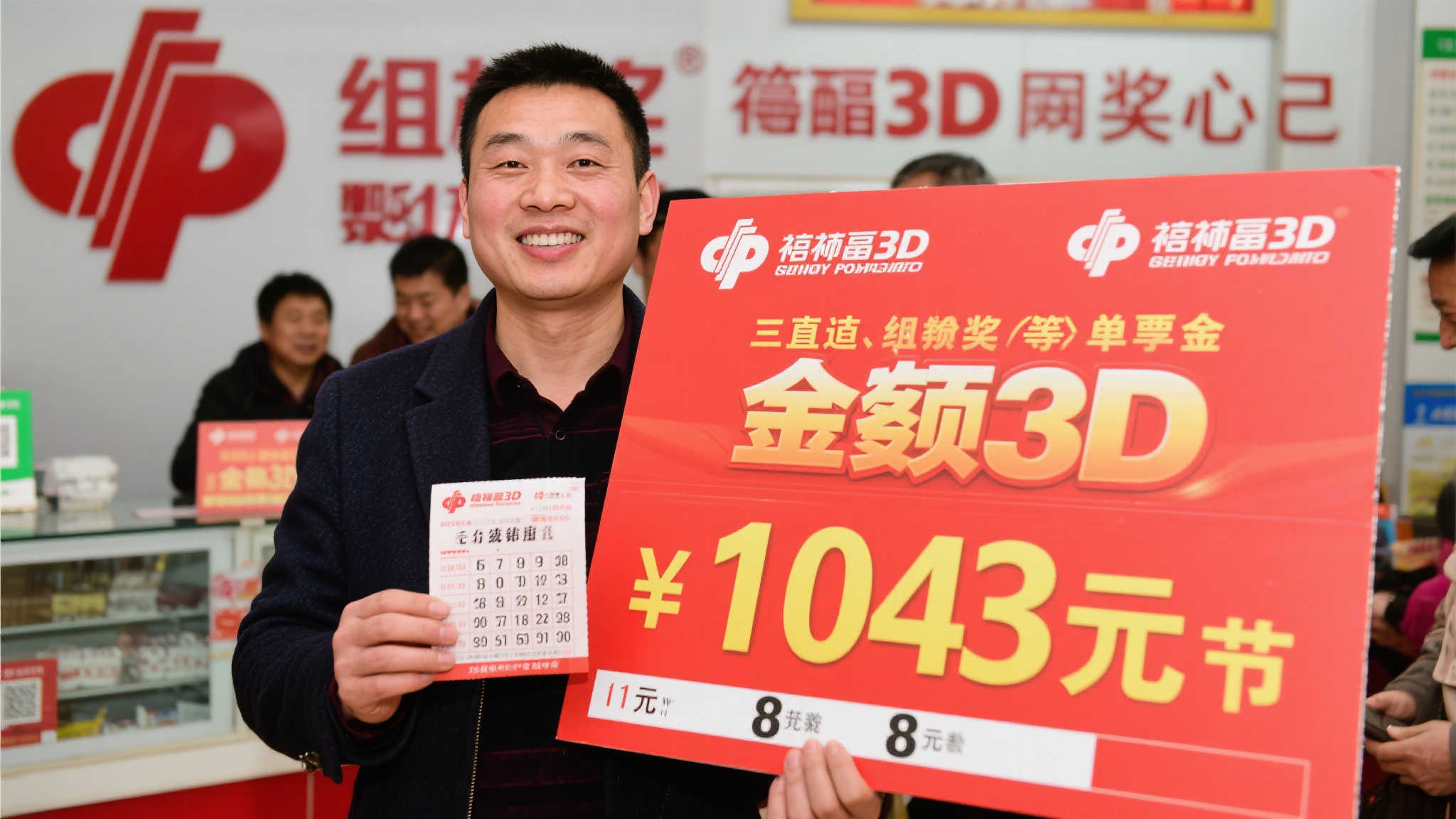 男子喜获福彩3D百万大奖 期待好运再临 提到彩票,很多人都会想到各种复杂的规则和