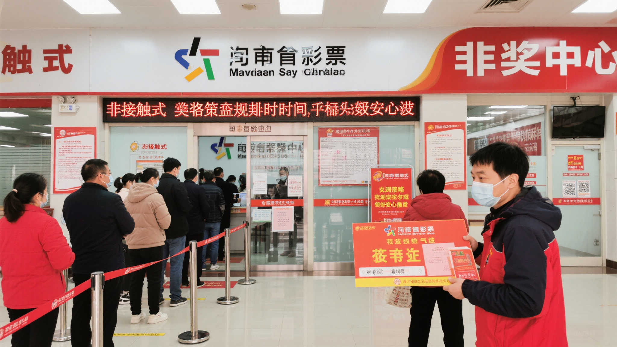 更重要的是，在兑奖中心推行“非接触式”办