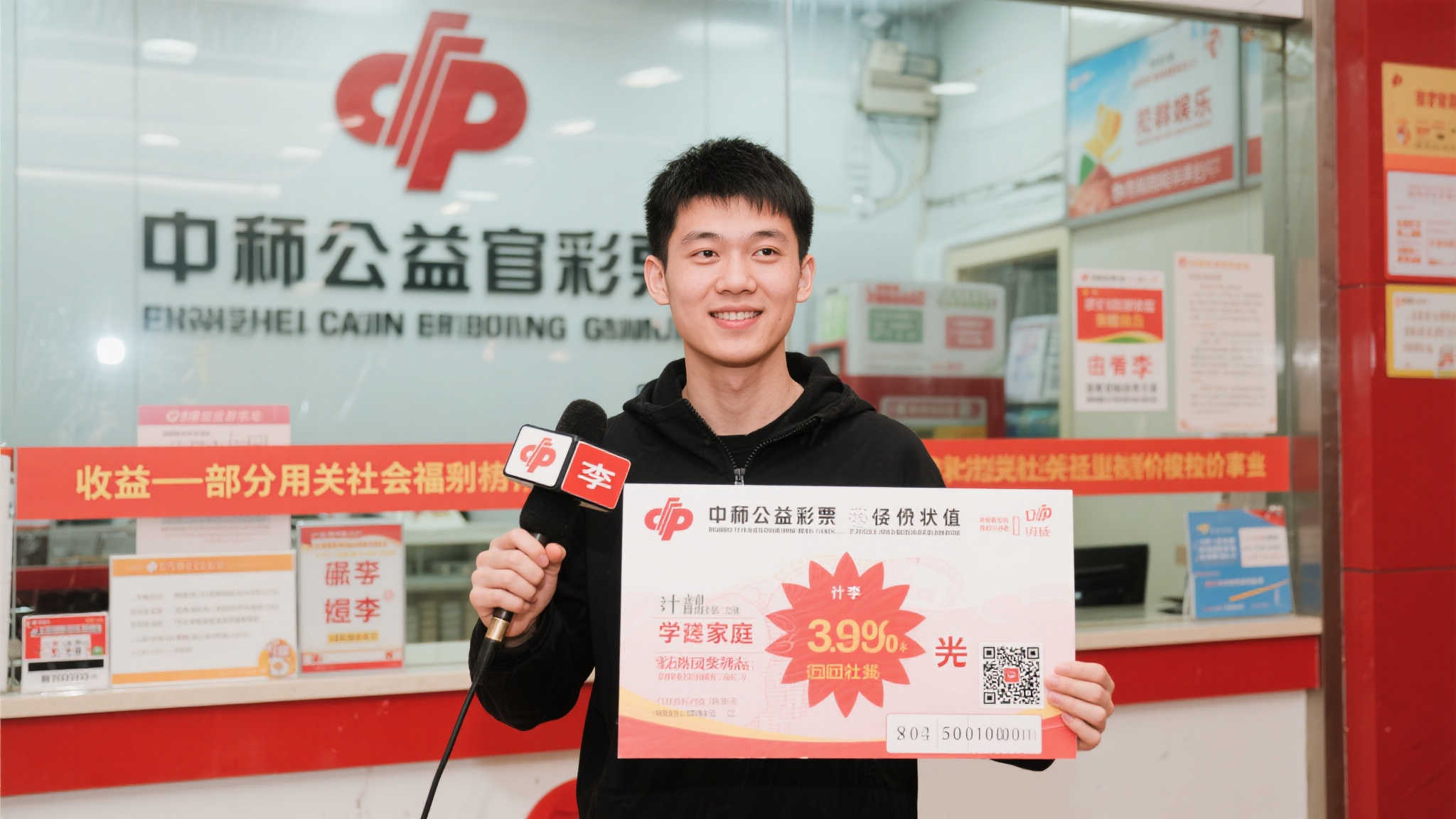 大学生除夕夜喜中福彩百万大奖：年货购物意外惊喜