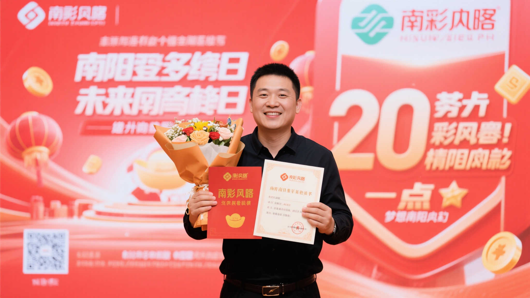 让我们一起为南阳这位幸运儿的精彩故事点赞