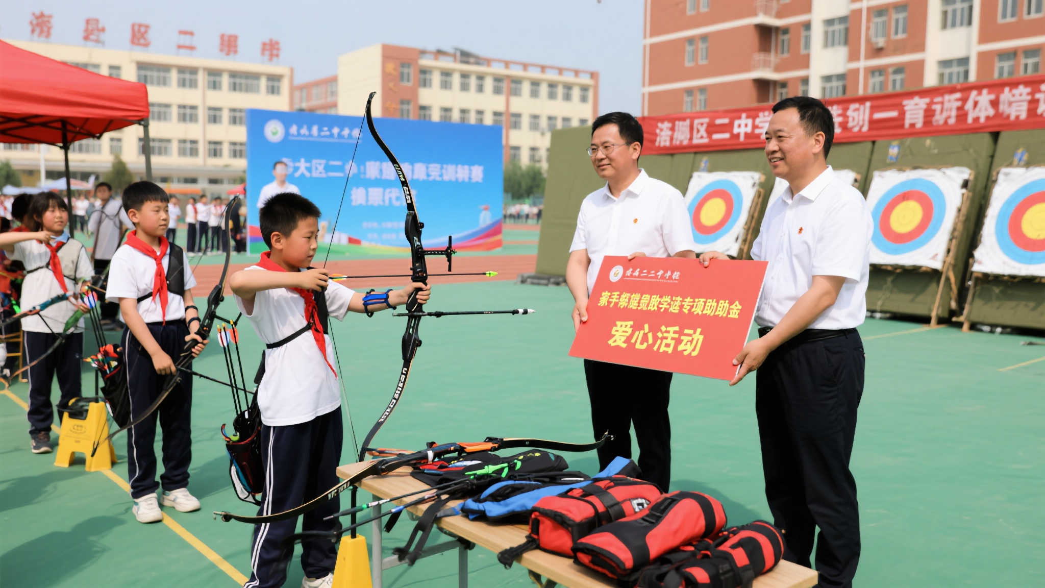 大爱相伴，筑梦未来”——爱心捐助活动走进淄川二中支持射箭少年追梦
