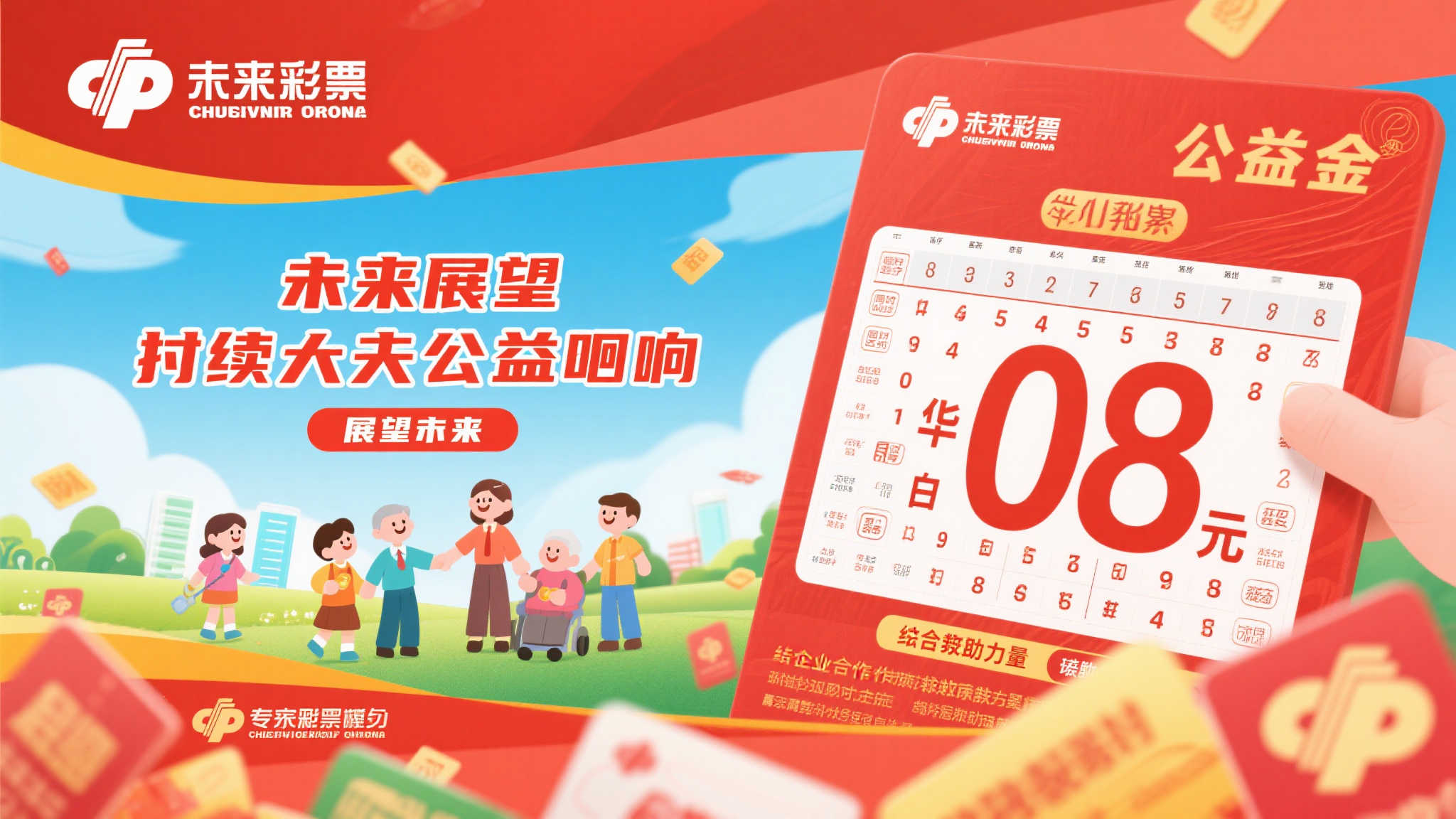 未来展望：持续放大公益效应
展望未来，