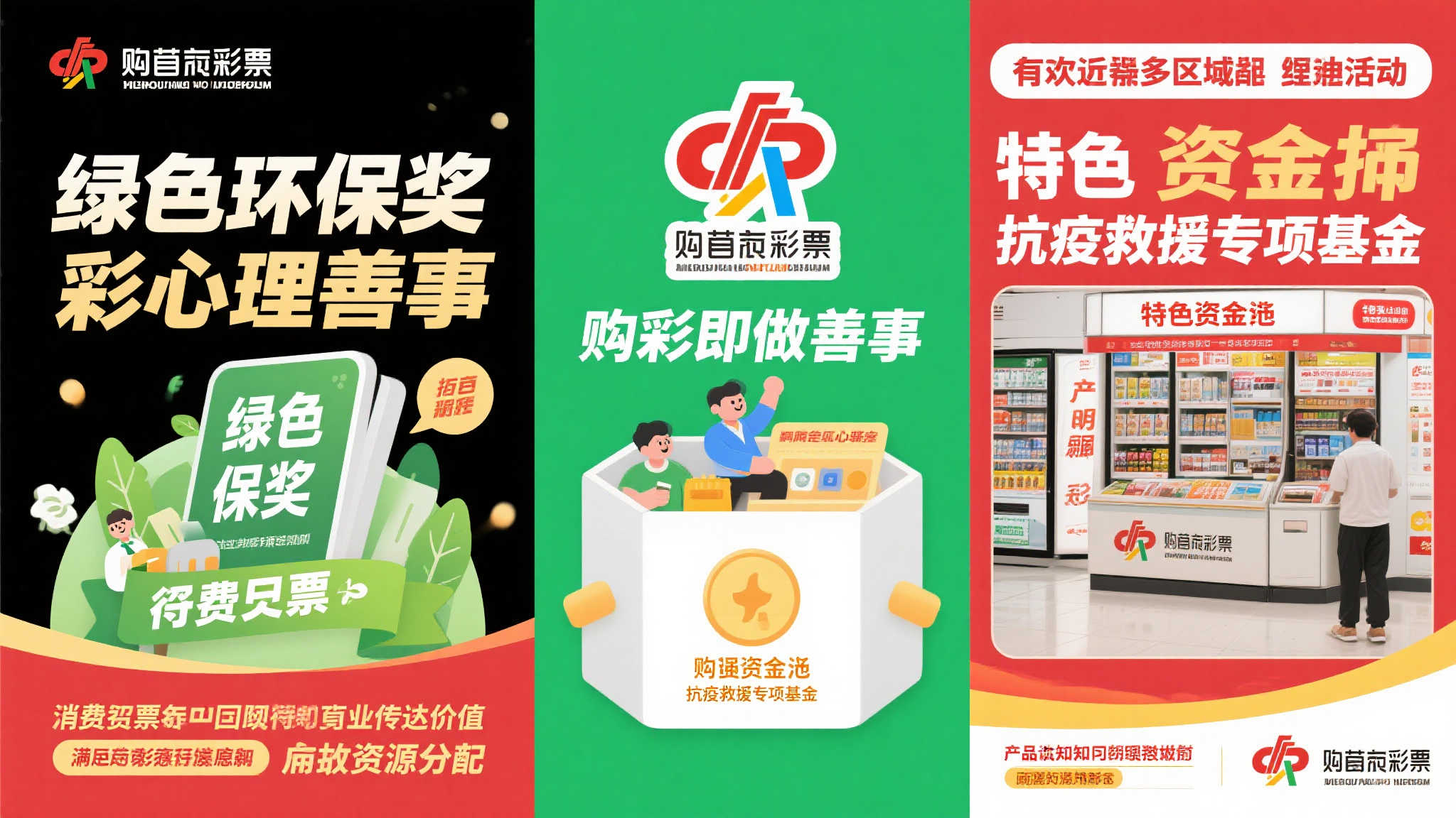 此外，有不少区域推出了主题活动，比如“绿