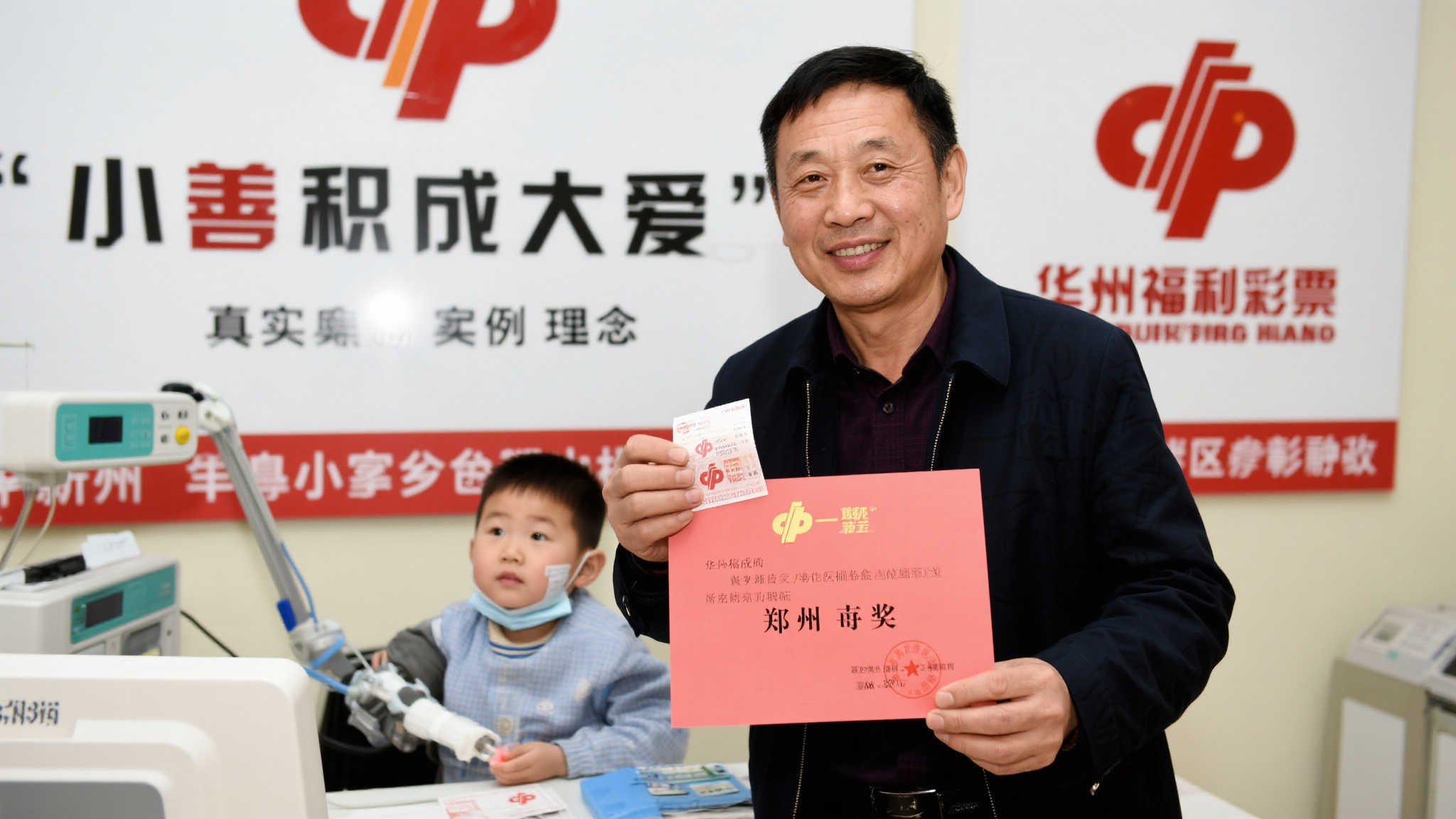 华州福彩:爱心助力 触手可及 以真实案例为例,一位郑先生购买了华州福利