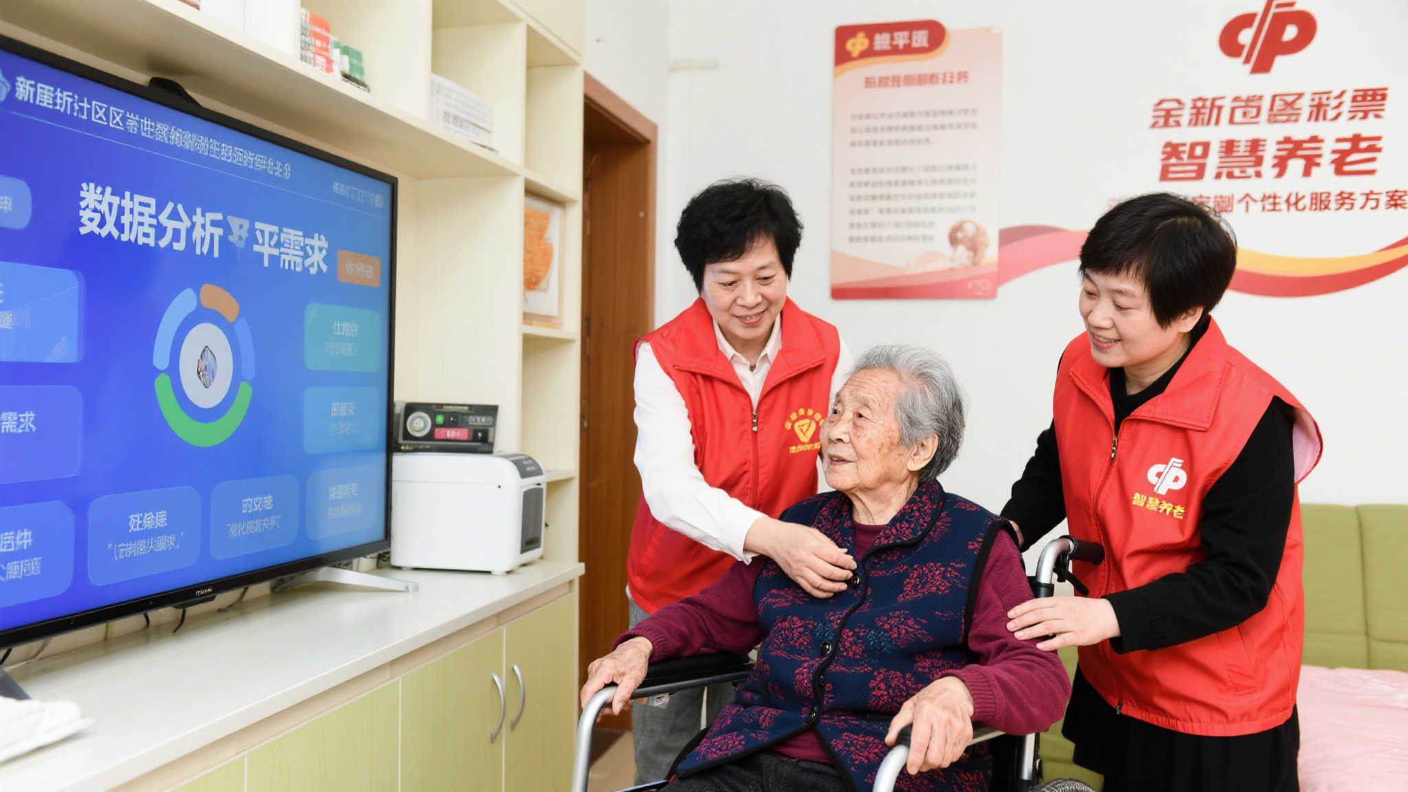 此外，一些地方还推出了“智慧养老”平台，