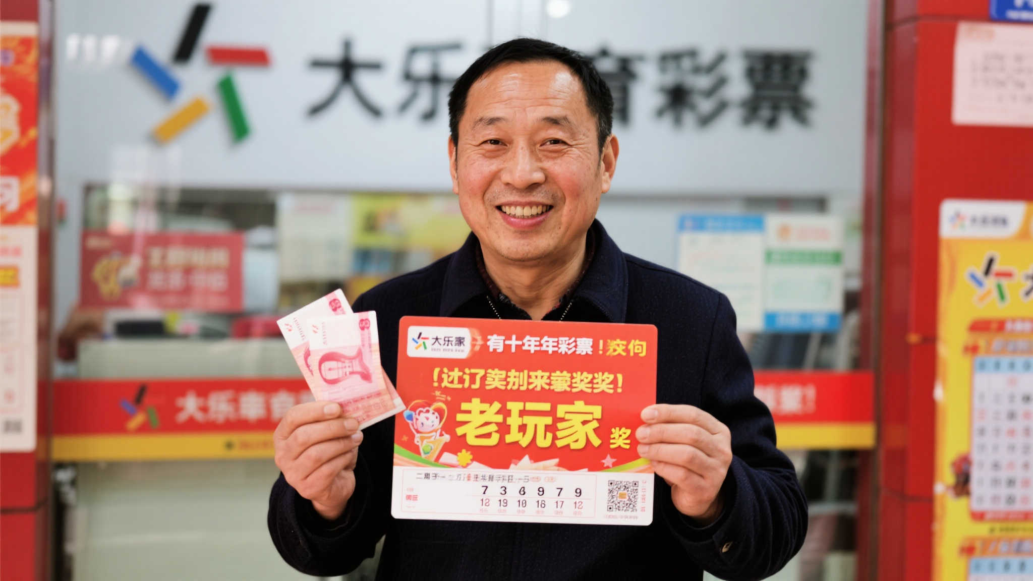 这位中奖者自称是一位有着十多年购彩经验的