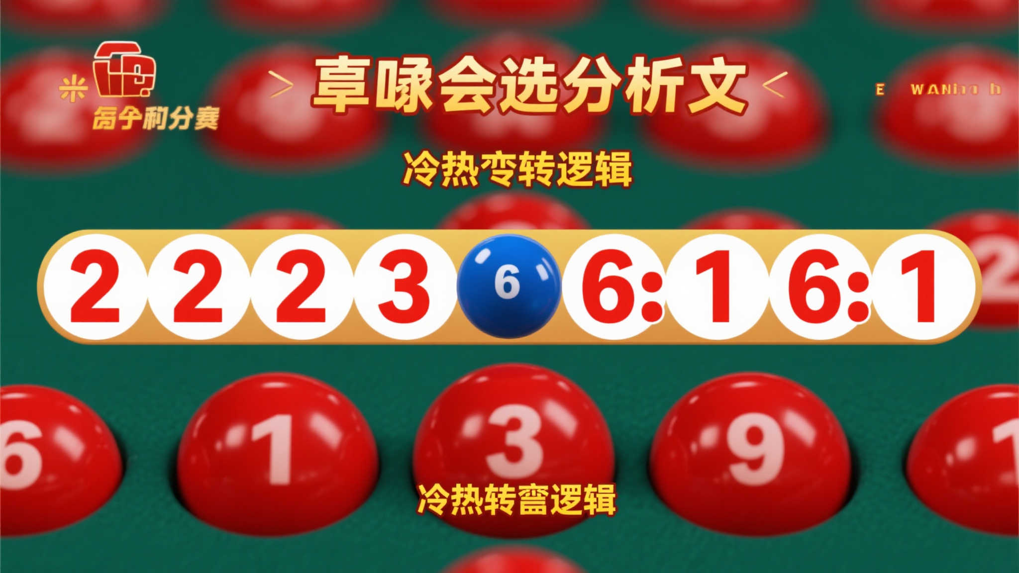 双色球第25-055期:首号03尾号31,独蓝锁定05,精选6+1一注推荐 双色球第25-055期:首号03尾号31,独蓝锁定05,精选6+1一注推荐