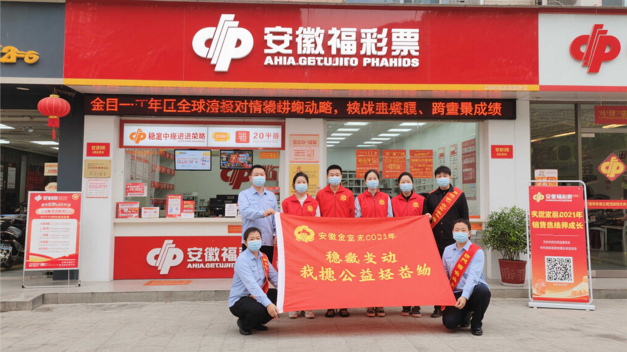 聚焦安徽福彩2021:迎难而上 稳健前行 在过去的一年里,全球各地经历了一系列挑战